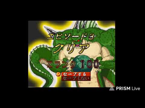 Retro Dragonball | Dragon Ball Z: Idainaru Dragon Ball Densetsu