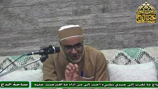 79- د. أيمن الحجار، معرفة من تقبل روايته ومن ترد (تدريب الراوي) (ساحة الدح)