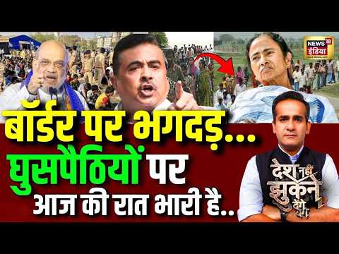 Aman Chopra Debate: CM Suvendu Adhikari | West Bengal | Illegal immigration | Amit Shah | Bangladesh