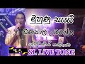 Muhunu Sayay Danapala Udawaththa With ArrowStar
