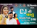 New Gujarati Song Dj Nonstop 2024 || Desi Dhol Mix || Rakesh Barot , Kajal Maheriya Viral Song