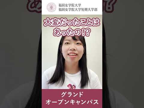 現代文化学科 先輩に聞いてみた「エアライン研修について教えて！」
