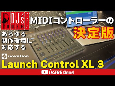 NOVATION Novation Launch Control XL 3 (60mm Fader, USB, MIDI Controller) with Ableton Live 12 Lite image 8