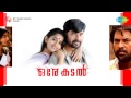 Ore Kadal Yamuna Veruthe By Shweta Mohan