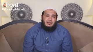 صورة صور الكبر وحال المؤمن معها 👈 للشيخ د/ أحمد جلال