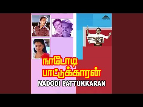 Kadhalukku Kangalillai