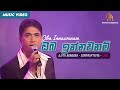 Oba Innawanam Ajith Bandara Samprapthiya Live Official Video MEntertainments