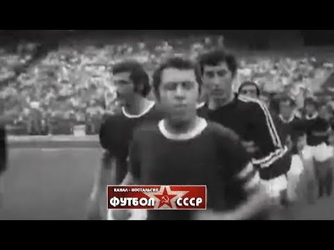 1973 Динамо (Киев) - Арарат (Ереван) 3-1 Чемпионат СССР по футболу