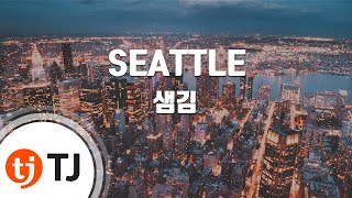 [TJ노래방] SEATTLE - 샘김 / TJ Karaoke