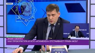 Как прокуратура и НПП "Атамекен" отстаивают права МСБ? 