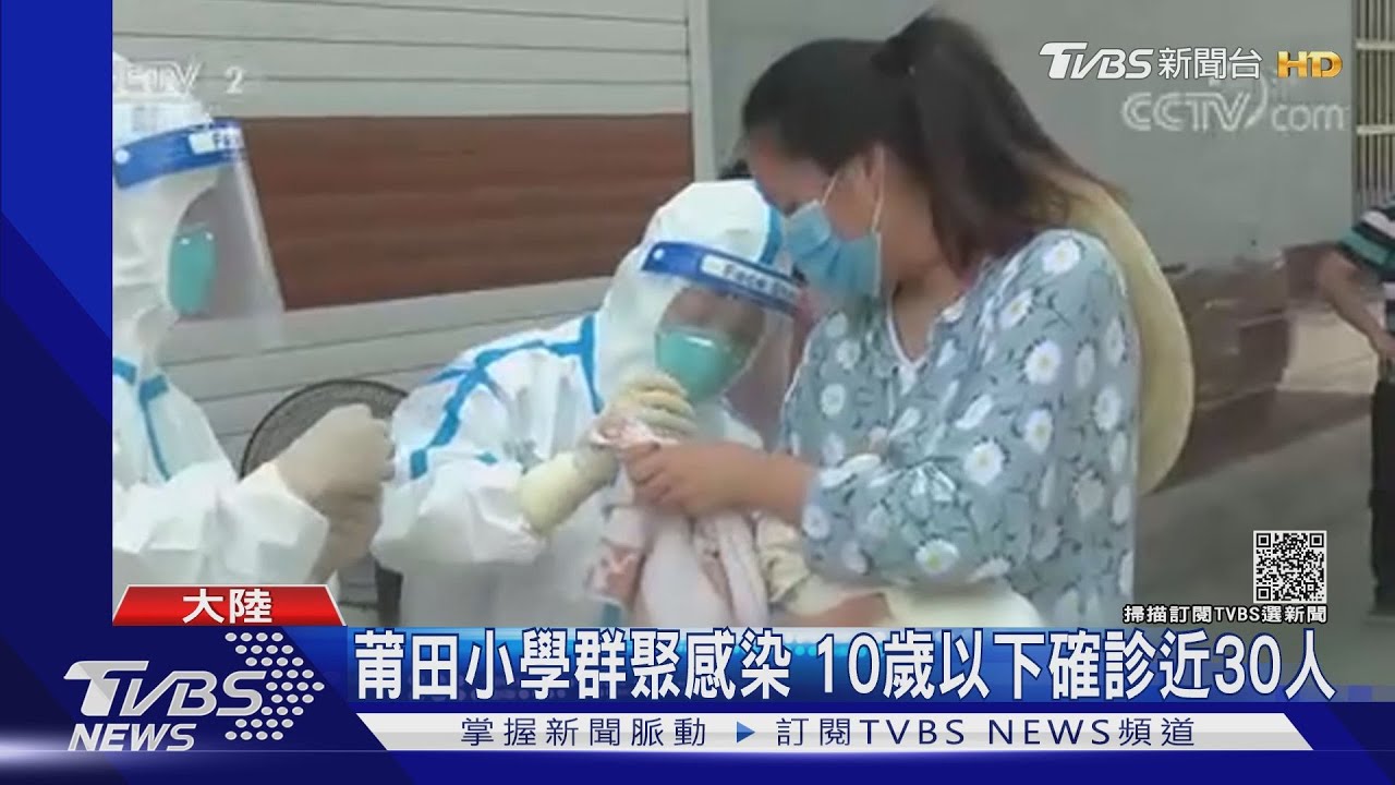 福建本土確診又+50小學童沒人陪 自行受檢讓人心疼