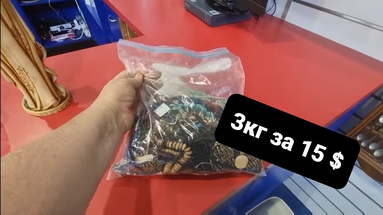 В секонд хенде купила мешок с бижутерией 3кг за 15. А там Сюрприз Обзор находок с Second Hand shop