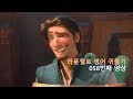 Tangled 058 영어 귀뚫기 하시는 여러분 모두 안녕하시죠 How Ya Doing