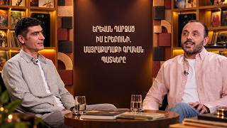 Բառ առ բառ. մայրաքաղաքի գրական պատկերը