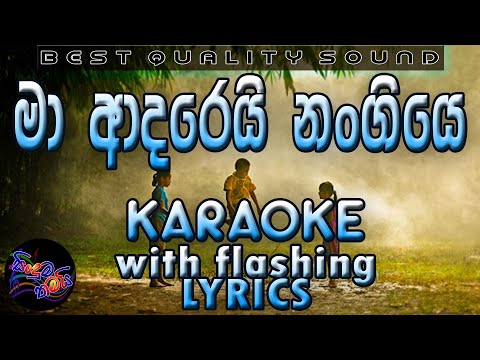 Ma Adarei Nangiye Karaoke with Lyrics (Without Voice)