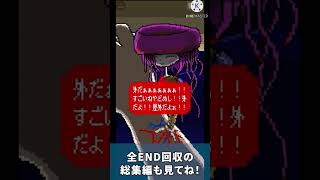 【エンディング】自分を犠牲にして寄生虫ちゃんを救う…！ #shorts  #ゲーム実況 #パラサイトデイズ #はりぼて #はりぼてTimes
