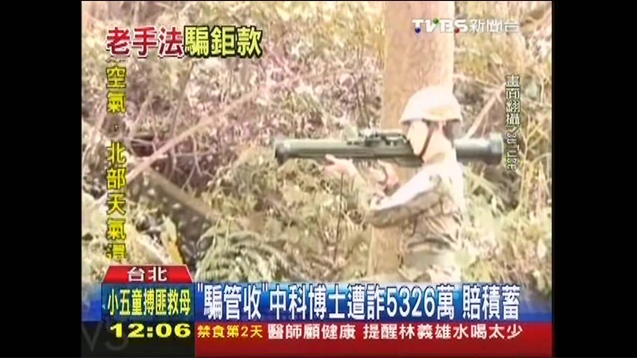 「騙管收」中科博士遭詐5326萬 賠積蓄
