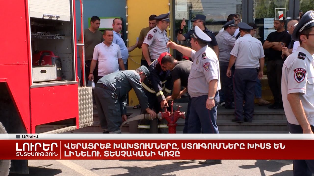 Վերացրեք խախտումները, ստուգումները խիստ են լինելու. Տեսչականի կոչը