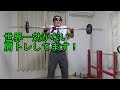 効かないフォームを極める!(アップライトロー、トライセプスキックバック)【筋トレ】
