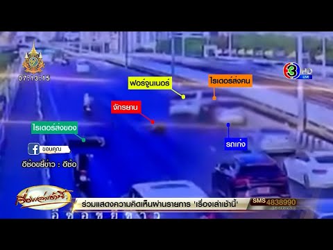 คลิกเพื่อดูคลิปวิดีโอ