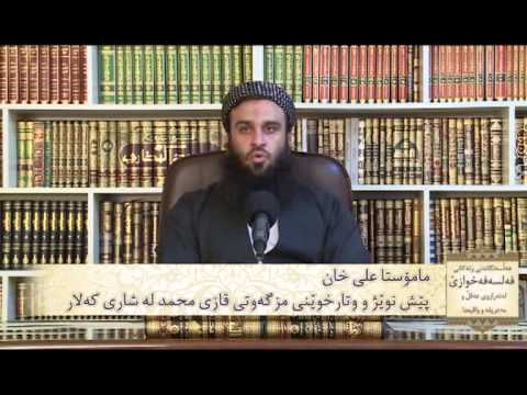 مۆنتاجكراو(وەڵامی فاروق ڕەفیق)هەڵسەنگاندنی وتەكانی فەلسەفەخوازێك لە تەرازوی عەقڵ ومەعریفە وواقیعدا