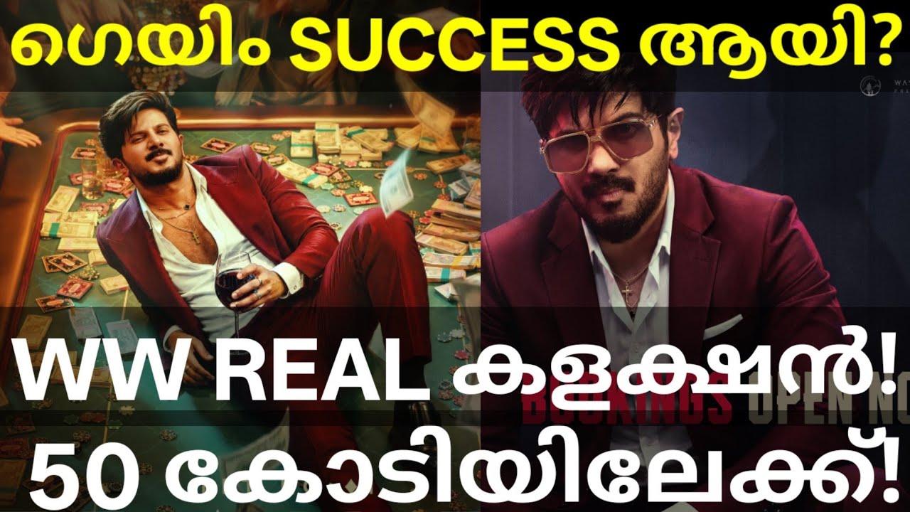 ImGame Global Boxoffice Collection |ImGame Dulquer Movie Success #Dulquer #ImGameTrailer #ImGame 
