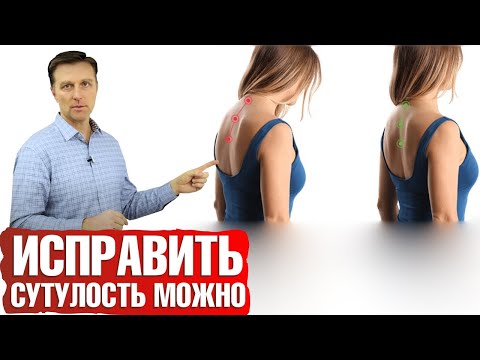 Как исправить Сутулость - Эти упражнения исправят осанку! ☝️