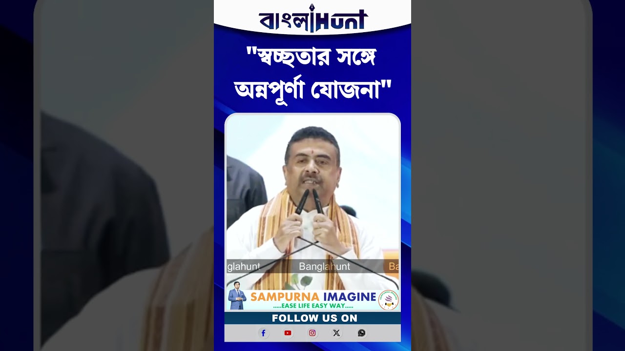 "স্বচ্ছতার সঙ্গে অন্নপূর্ণা যোজনা", বললেন মুখ্যমন্ত্রী