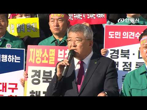 [안동 현장 리포트] 11월 19일, 행정통합 안동.예천 반대 성명 발표