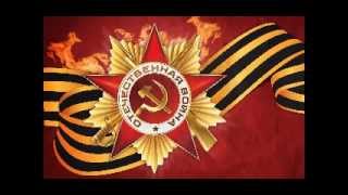 Песни военных лет - 9 мая - DJ Rodrigez mix