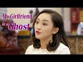 My Girlfriend is a Ghost | Fantasy Love Story Romance film, Full Movie HD