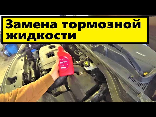 Замена тормозной жидкости ROSDOT dot-4 class6 - KIA Rio X-Line, 1,6 л, 2019 года