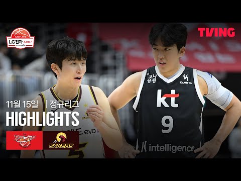 [KT vs LG] 11/15 경기 I 2025-26 LG전자 프로농구 I 하이라이트 I TVING