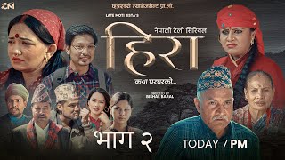 Hira [Katha Ghar Gharko] Episode 2- Bishal Pahari | Bidha Karki | Priya | Subarna | Nepali Serial