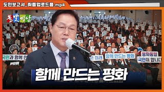 제22기 민주평화통일자문회의 경남지역회의 출범대회의 이미지