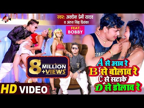 avdhesh premi ke bhojpuri gana