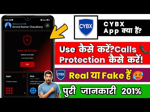 cybx app kaise use kare | cybx app | cybx app kya hai | how to use cybx app | cybx | cybx app review
