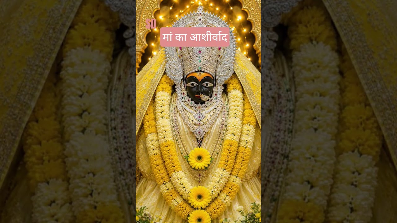 🌺मां का आशीर्वाद पाने के लिए जय माता दी लिखें🌺🙏#jaimatadi #durgamaa##shortsfeed #viralshorts #bhakti