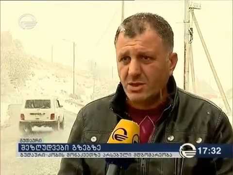 კობი–გუდაურის მონაკვეთზე მისაბმელიანი ავტოტრანსპორტის მოძრაობა შეზღუდულია