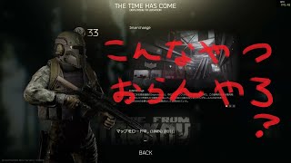 [Escape from Tarkov] タルコフ初心者の下手でも装備差で押し切る！ [ゆっくり実況] #shorts