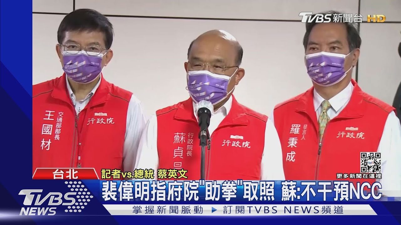 蔡、蘇遭爆為「鏡電視」施壓NCC 時力抗議