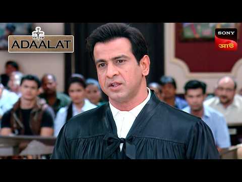 Adaalat | আদালত | Ep 229 | 26 Aug 2025 | Full Episode