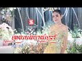 ពេលបងចាស់ទៅ កញ្ញា ធានី