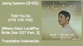 Jeong Sewoon (정세운) – Told You So (이봐 이봐 이봐) Lyrics INDO Where Stars Land / Fox Bride Star OST Part.2