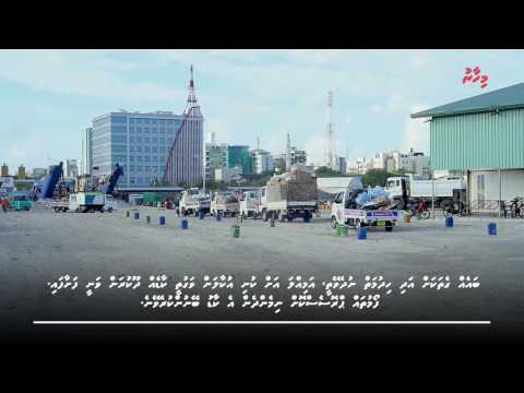 ކުންޏާ އެކު އާންމުންގެ ޝަކުވާތައް ވެސް ފުނިޖެހިއްޖެ