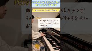 Download lagu リスト好きな元音大生が選ぶ難しすぎないフランツ・リストの名曲3選 #shorts #大人ピアノ #音大生 mp3 Download lagu リスト好きな元音大生が選ぶ難しすぎないフランツ・リストの名曲3選 #shorts #大人ピアノ #音大生 mp3