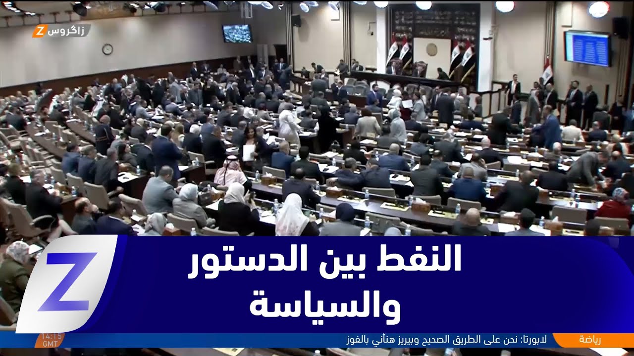 فيديو | اربيل..النفط بين الدستور والسياسة.. قانون مؤجل يختبر جدية البرلمان العراقي