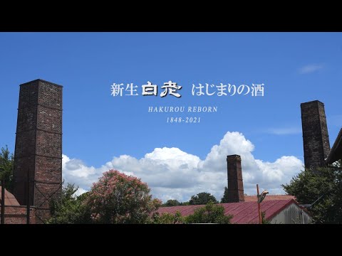 農学生命科学科 澤田酒造【新生白老】はじまりの酒 ［Makuake］プロジェクト　日本酒女子＆翠美　応援メッセージ