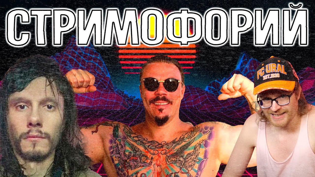 57 | СМОТРИМ РАЗНЫЕ ВИДИКИ | ТЕРПИМ КАК САВЕЛЬЕВ, СИМОНОВ, ВАНОМАС, ОЗОН, ТОЛЯН, 