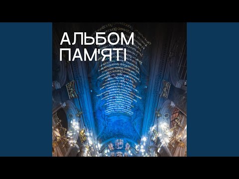 Біля тополі